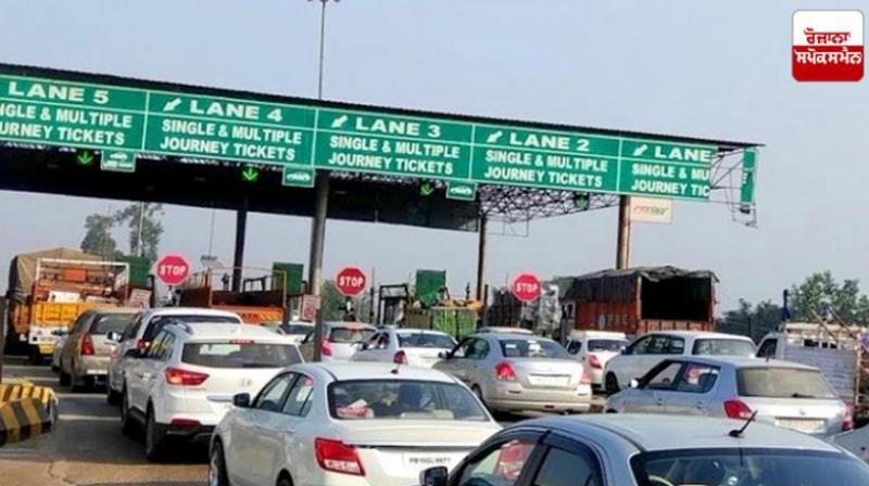 Punjab's most expensive toll plaza is becoming free from today Punjab's most expensive toll plaza is becoming free from today