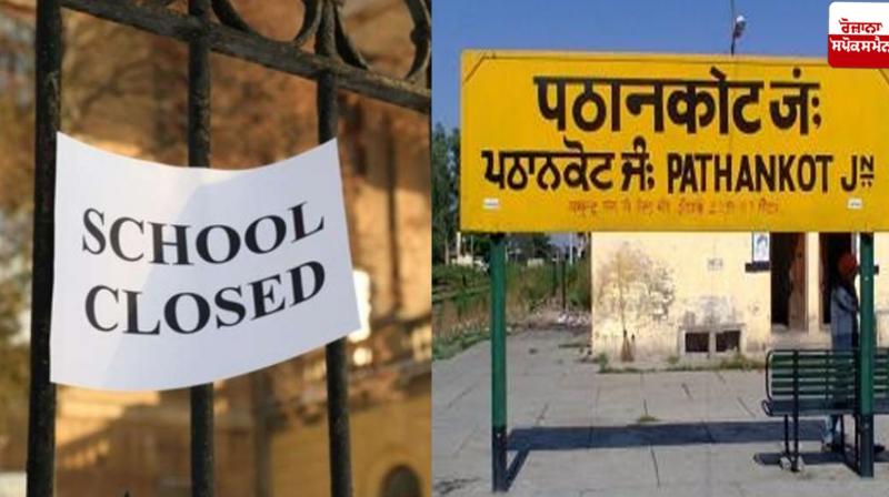 Punjab School Closed News india Pakistan Operation Sindoor Punjab School Closed News india Pakistan Operation Sindoor