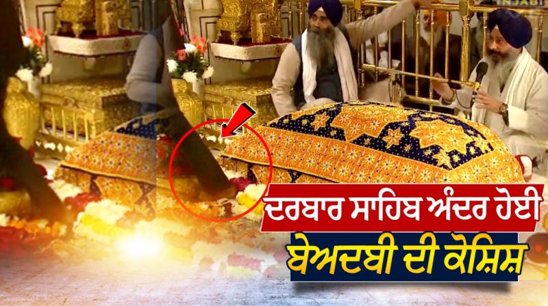 Darbar Sahib Darbar Sahib