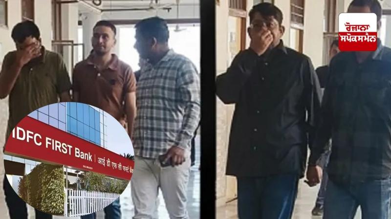 Two more accused arrested in IDFC First Bank case