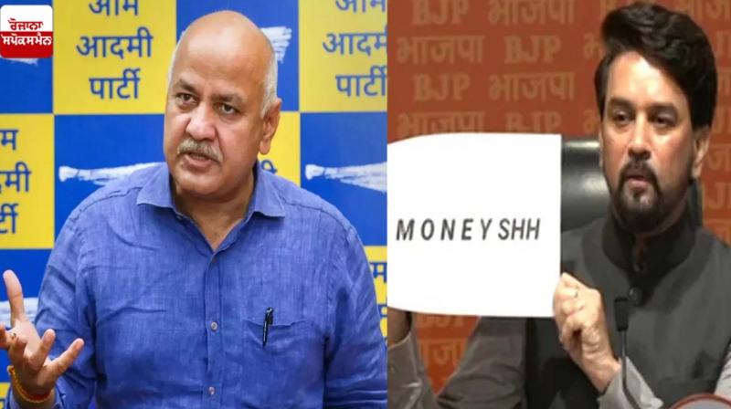 BJP-AAP's war of words, Anurag Thakur said- Riodi and poor government in Delhi BJP-AAP's war of words, Anurag Thakur said- Riodi and poor government in Delhi