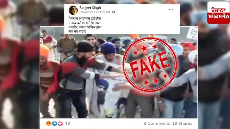 Fact Check - 5 year old video being linked to peasant movement going viral Fact Check - 5 year old video being linked to peasant movement going viral