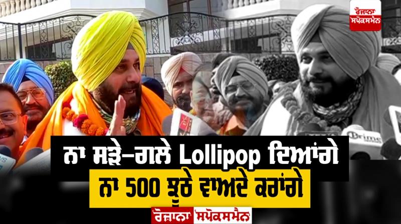 Navjot Singh Sidhu Navjot Singh Sidhu