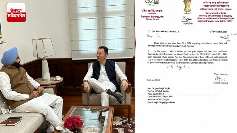 MP Aujla's efforts were successful; Now jewelery can be exported from Amritsar airport MP Aujla's efforts were successful; Now jewelery can be exported from Amritsar airport