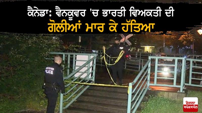 Indian man shot dead in Vancouver Indian man shot dead in Vancouver