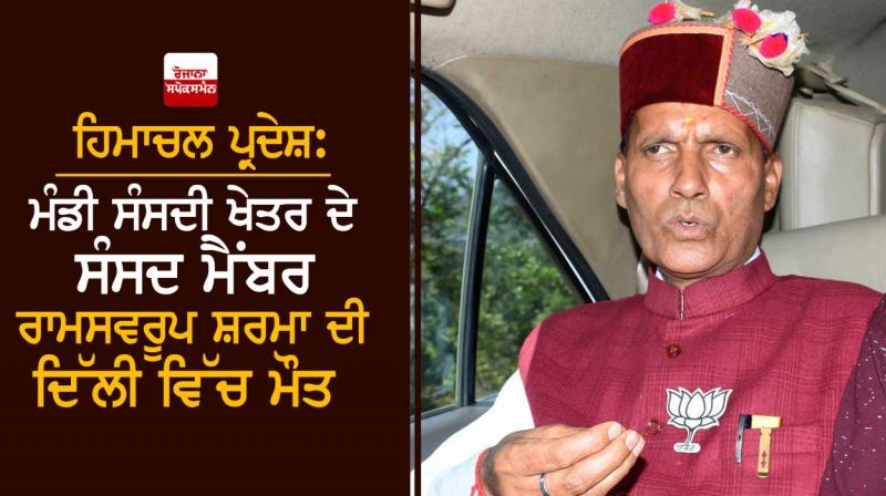 MP Ramswarup Sharma dies in Delhi MP Ramswarup Sharma dies in Delhi