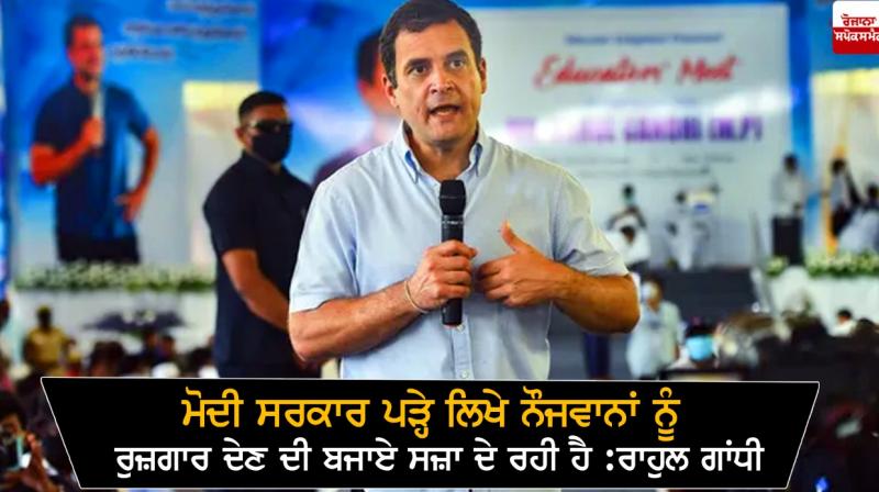 Rahul Gandhi Rahul Gandhi
