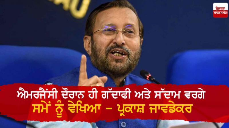 Prakash Javadekar Prakash Javadekar