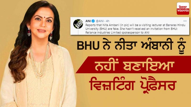 Neeta Ambani Neeta Ambani