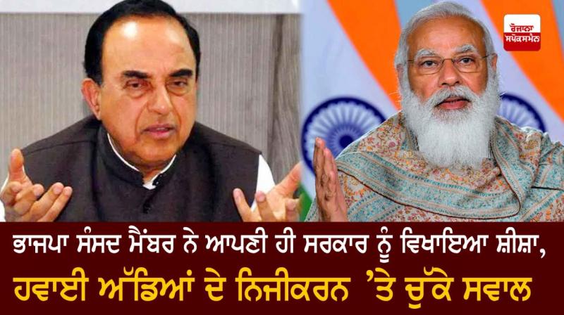 Rajya Sabha member Subramanian Swamy Rajya Sabha member Subramanian Swamy