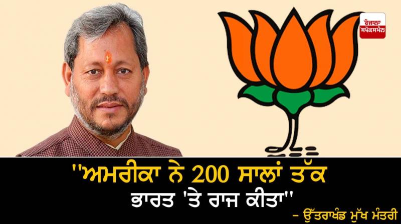 CM Uttara khand CM Uttara khand