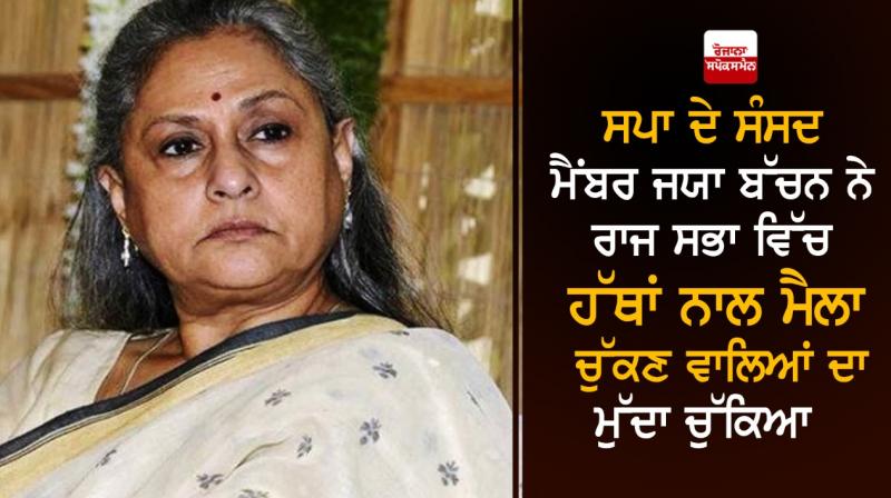 jya bachan jya bachan