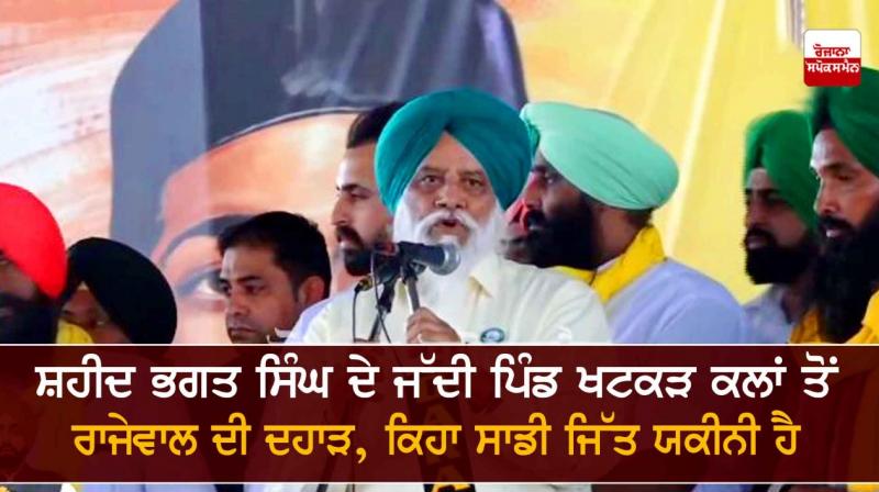 Balvir singh Rajewal Balvir singh Rajewal