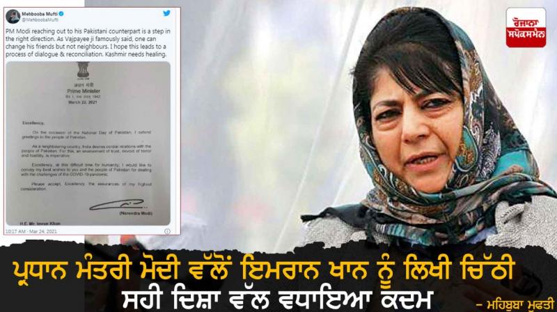 Mehbooba Mufti Mehbooba Mufti