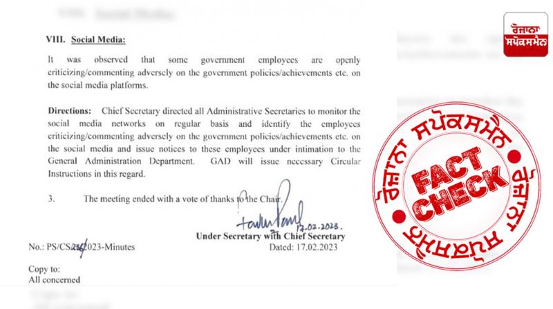 Fact Check No notification released by Punjab Government to monitor SM Handles of their employees Fact Check No notification released by Punjab Government to monitor SM Handles of their employees