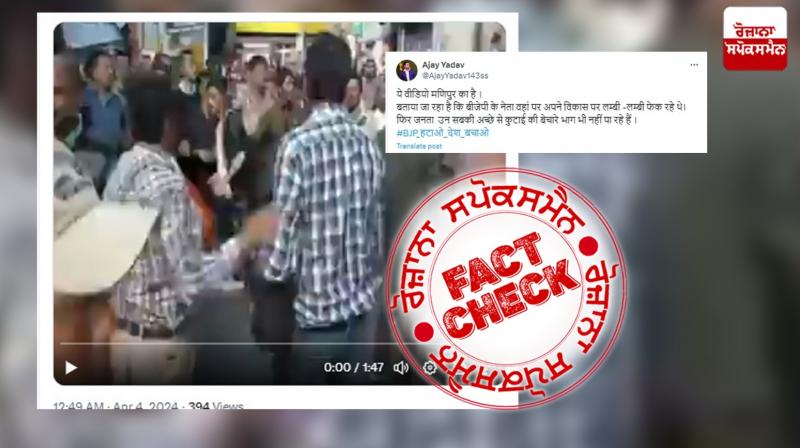 Fact Check Old Video Of BJP Leader Dilip Gosh Assaulted In Bengal Revived In The Name Of Manipur Fact Check Old Video Of BJP Leader Dilip Gosh Assaulted In Bengal Revived In The Name Of Manipur