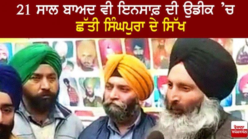 Sikhs of Chhatti Singhpura Sikhs of Chhatti Singhpura