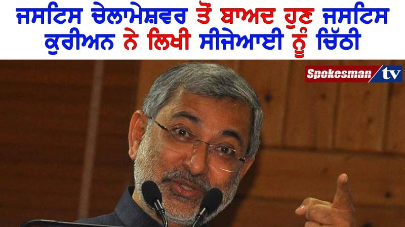 justice kurian joseph writes lettrer to chief justice over collegium system justice kurian joseph writes lettrer to chief justice over collegium system