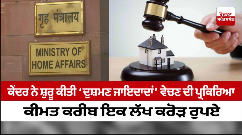 Home ministry begins process to sell enemy properties Home ministry begins process to sell enemy properties