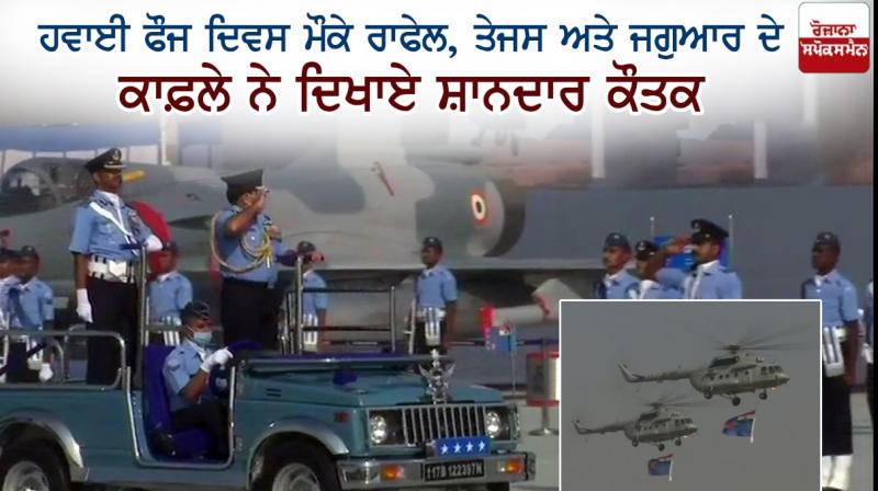 Aircrafts including Rafale, Mig-29 and Sukhoi-30 take part in parade 