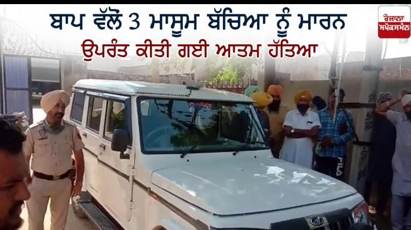 Father Suicide After Murder of 3 Children Father Suicide After Murder of 3 Children