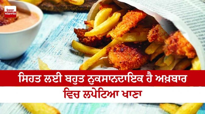 Punjabi news Punjabi news