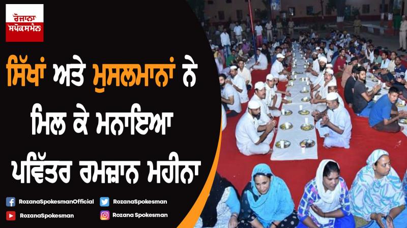 Fellow Sikhs organize Iftar for Muslim brothers in Tral Fellow Sikhs organize Iftar for Muslim brothers in Tral