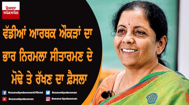 Nirmala Sitharaman