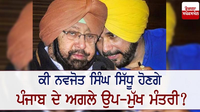 Navjot Singh Sidhu and Captain Amrinder Singh 