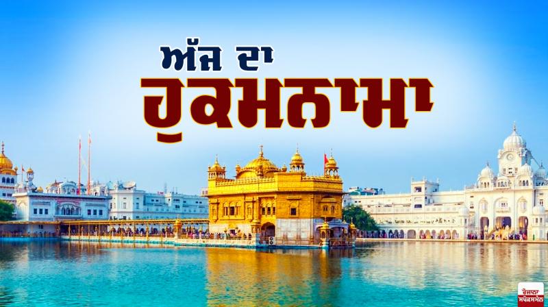 Hukamnama Sri Darbar Sahib Amritsar Hukamnama Sri Darbar Sahib Amritsar