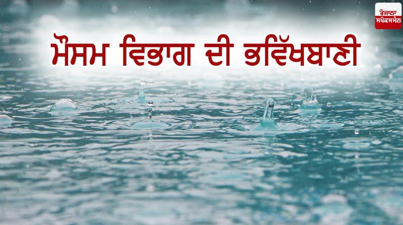 monsoon monsoon