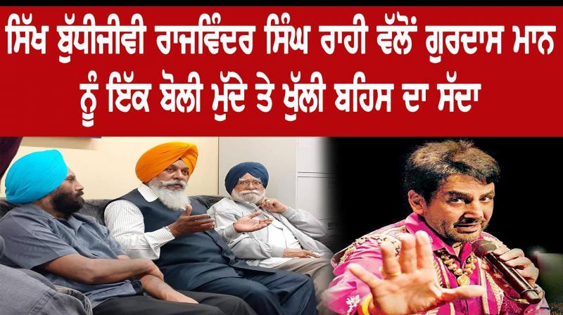 Rajwinder Singh Rahi Rajwinder Singh Rahi