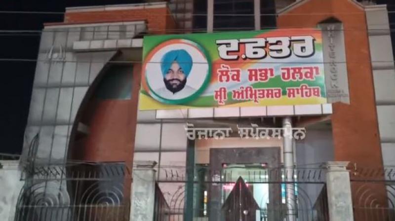 MP Gurjeet Aujla's office MP Gurjeet Aujla's office