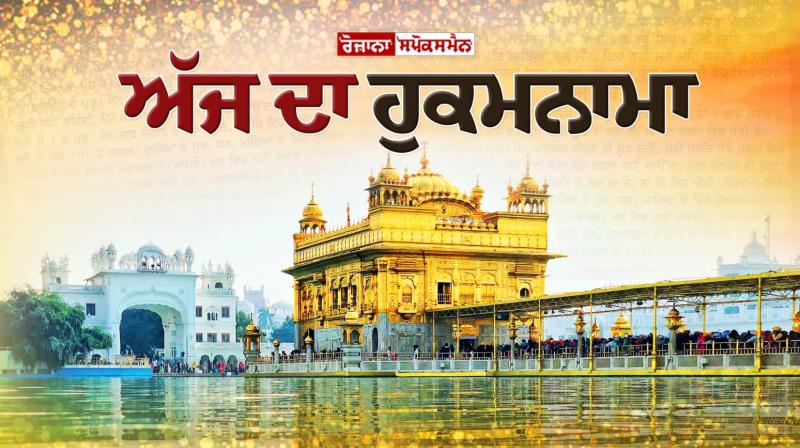 Hukamnama Sahib Hukamnama Sahib