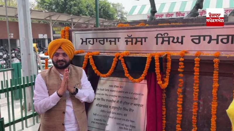 ਸਿੱਖ ਕੌਮ ਦੇ ਮਹਾਨ ਯੋਧੇ ਜੱਸਾ ਸਿੰਘ ਰਾਮਗੜ੍ਹੀਆ ਦੇ ਬੁੱਤ ਦਾ ਮੰਤਰੀ ਤਰੁਣਪ੍ਰੀਤ ਸੌਂਦ ਨੇ ਕੀਤਾ ਉਦਘਾਟਨ ਸਿੱਖ ਕੌਮ ਦੇ ਮਹਾਨ ਯੋਧੇ ਜੱਸਾ ਸਿੰਘ ਰਾਮਗੜ੍ਹੀਆ ਦੇ ਬੁੱਤ ਦਾ ਮੰਤਰੀ ਤਰੁਣਪ੍ਰੀਤ ਸੌਂਦ ਨੇ ਕੀਤਾ ਉਦਘਾਟਨ