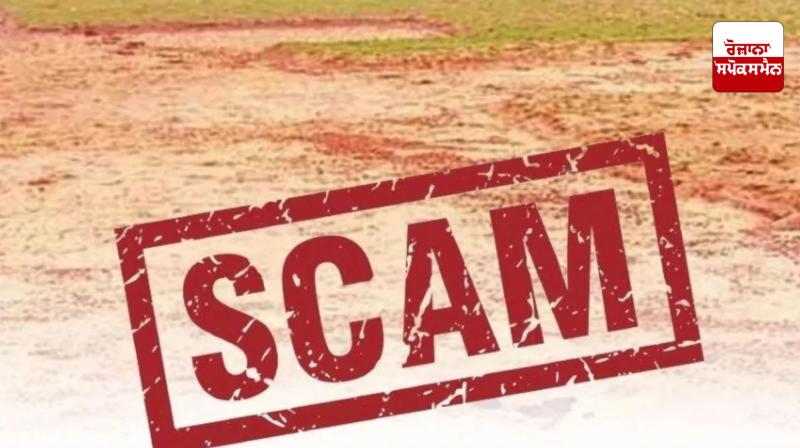 Advance Landing Ground Scam: Case registered against 2 persons for fraudulently selling Air Force land Advance Landing Ground Scam: Case registered against 2 persons for fraudulently selling Air Force land
