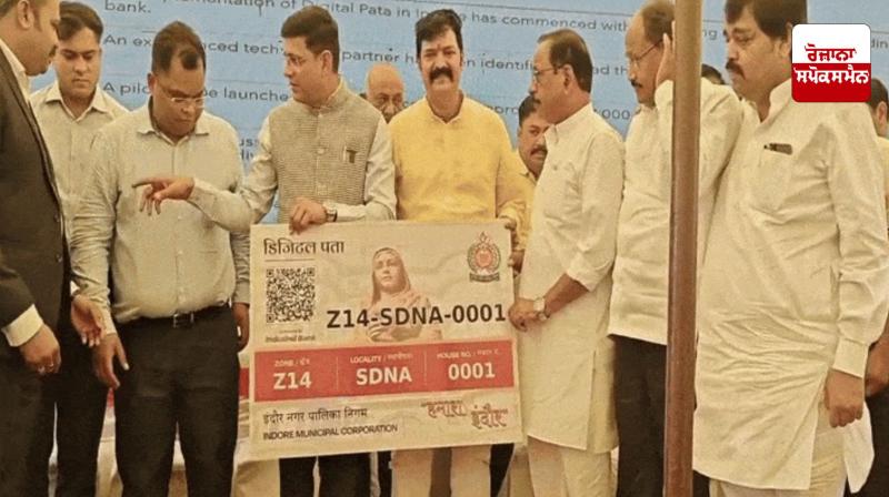 Every house in Indore will have a digital address, pilot project started Every house in Indore will have a digital address, pilot project started