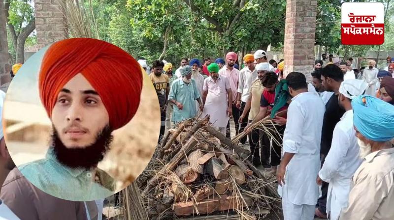 Barnala News: Amidst sobs, the family cremated their only son Jashanpreet Singh. Barnala News: Amidst sobs, the family cremated their only son Jashanpreet Singh.