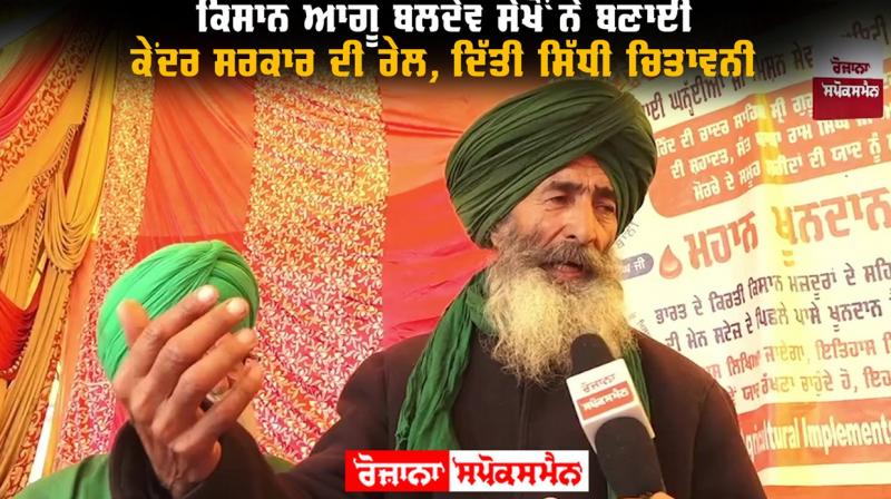 Farmer leader Baldev Sekhon And Arpan Kaur Farmer leader Baldev Sekhon And Arpan Kaur