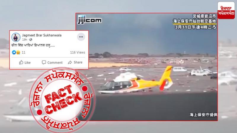 Fact Check: Old video from Japan shared as recent China Flood Fact Check: Old video from Japan shared as recent China Flood