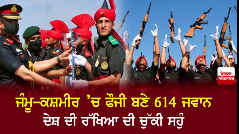 614 jawans graduated from Army’s Jammu and Kashmir Light Infantry Battalion 614 jawans graduated from Army’s Jammu and Kashmir Light Infantry Battalion