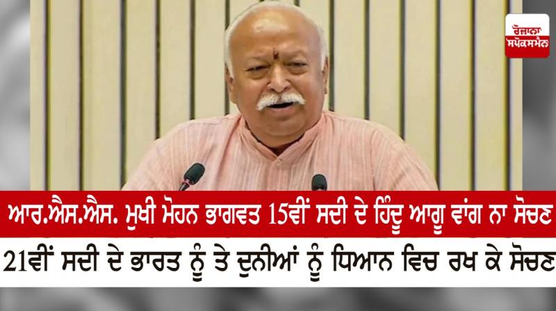 Mohan Bhagwat Mohan Bhagwat