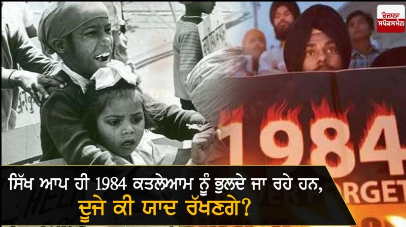1984 Sikh Massacre 