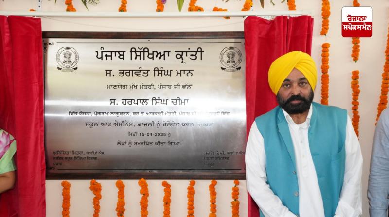 ਪੰਜਾਬ ਦੇ ਮੁੱਖ ਮੰਤਰੀ ਭਗਵੰਤ ਸਿੰਘ ਮਾਨ ਪੰਜਾਬ ਦੇ ਮੁੱਖ ਮੰਤਰੀ ਭਗਵੰਤ ਸਿੰਘ ਮਾਨ