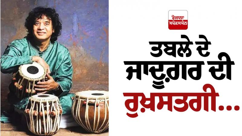 passed away Tabla Magician... passed away Tabla Magician...