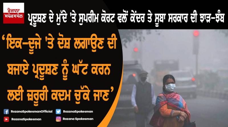 Air pollution : Authorities have left people to die, says SC Air pollution : Authorities have left people to die, says SC