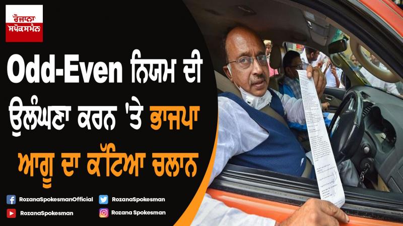 Vijay Goel violates odd-even rule, issued a challan of Rs 4000 Vijay Goel violates odd-even rule, issued a challan of Rs 4000
