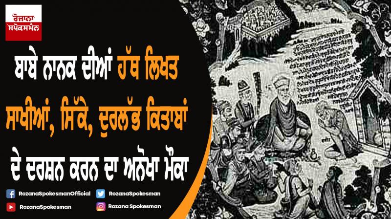 Exhibition of documents and pictures on 550th Prakash Purb of Guru Nanak Dev Ji