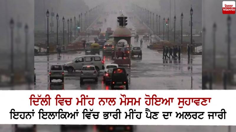 Rain Rain