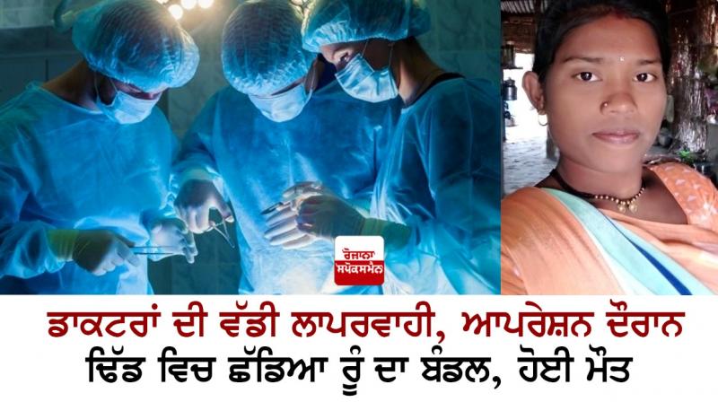 Great negligence of doctors, bundle of cotton left in the abdomen during the operation Great negligence of doctors, bundle of cotton left in the abdomen during the operation